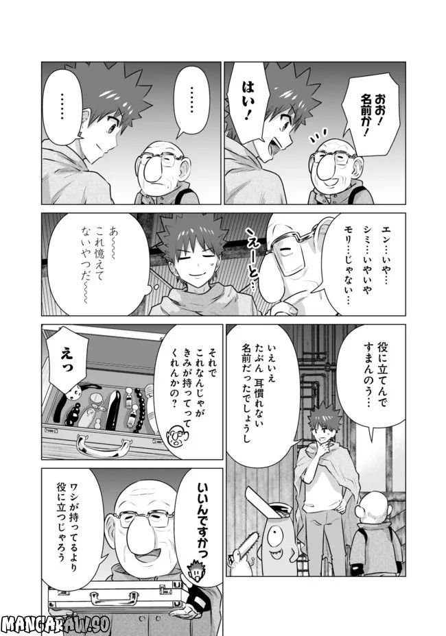 ページ 9 — 第11話