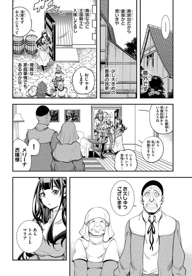 ページ 14 — 第7話