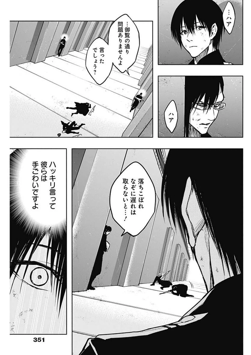 ページ 7 — 第94話