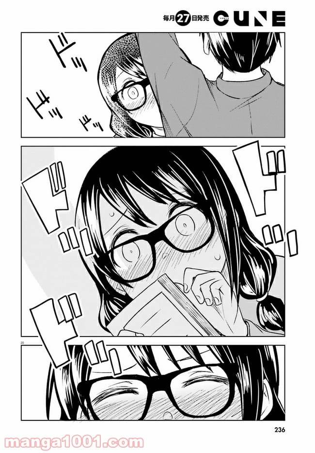ページ 20 — 第4話
