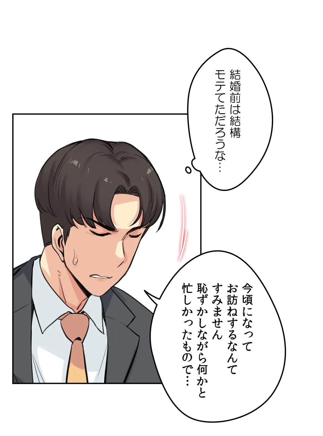 ページ 10 — 第18話