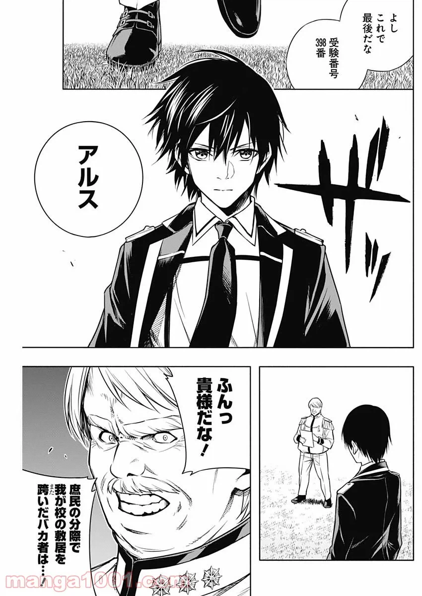 ページ 12 — 第6話