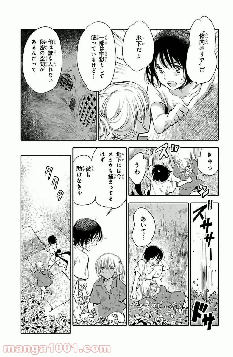ページ 41 — 第7話