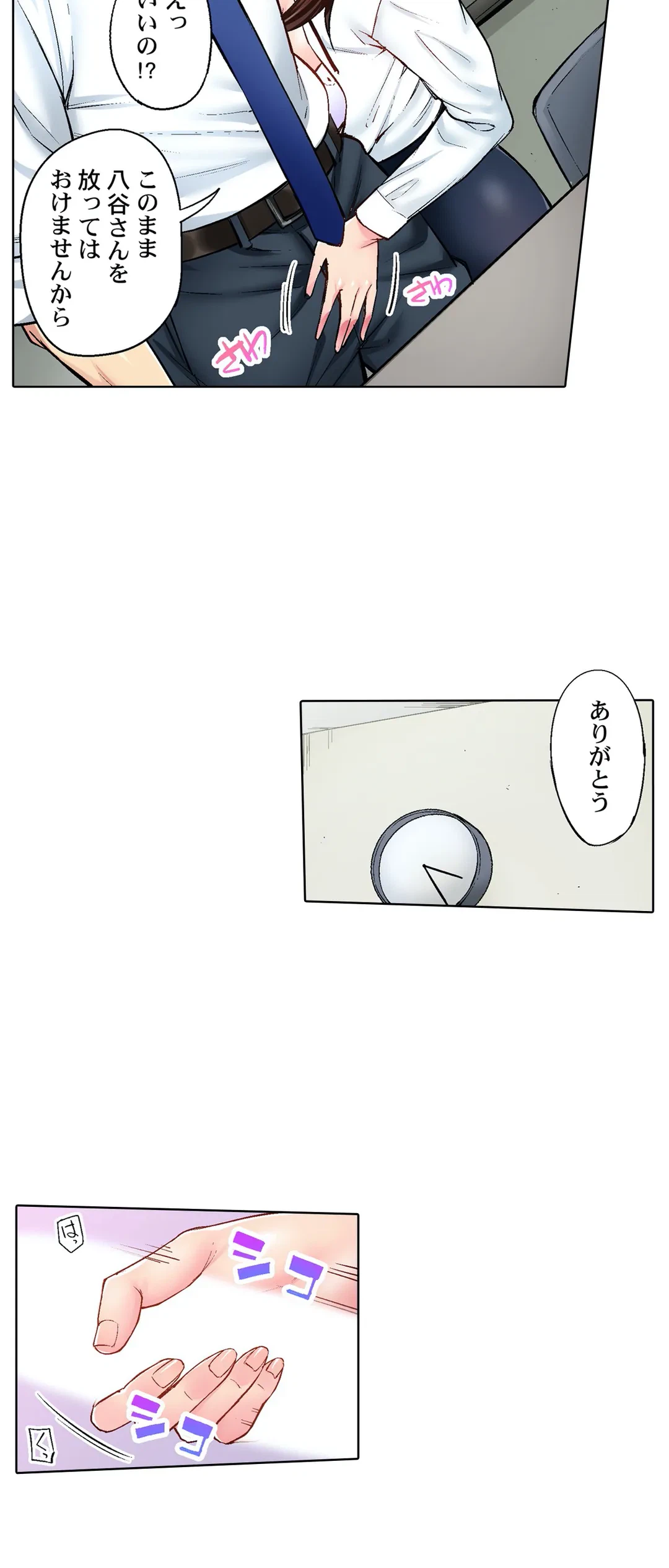 ページ 7 — 第17話