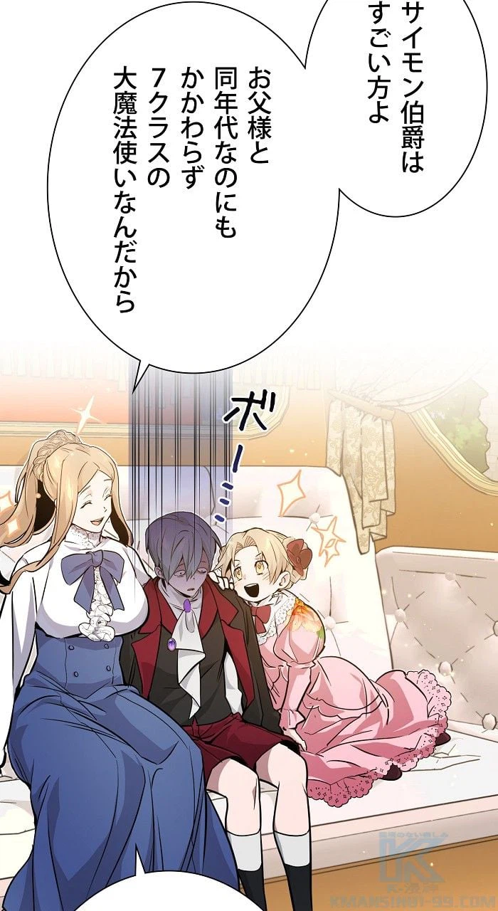 ページ 14 — 第8話