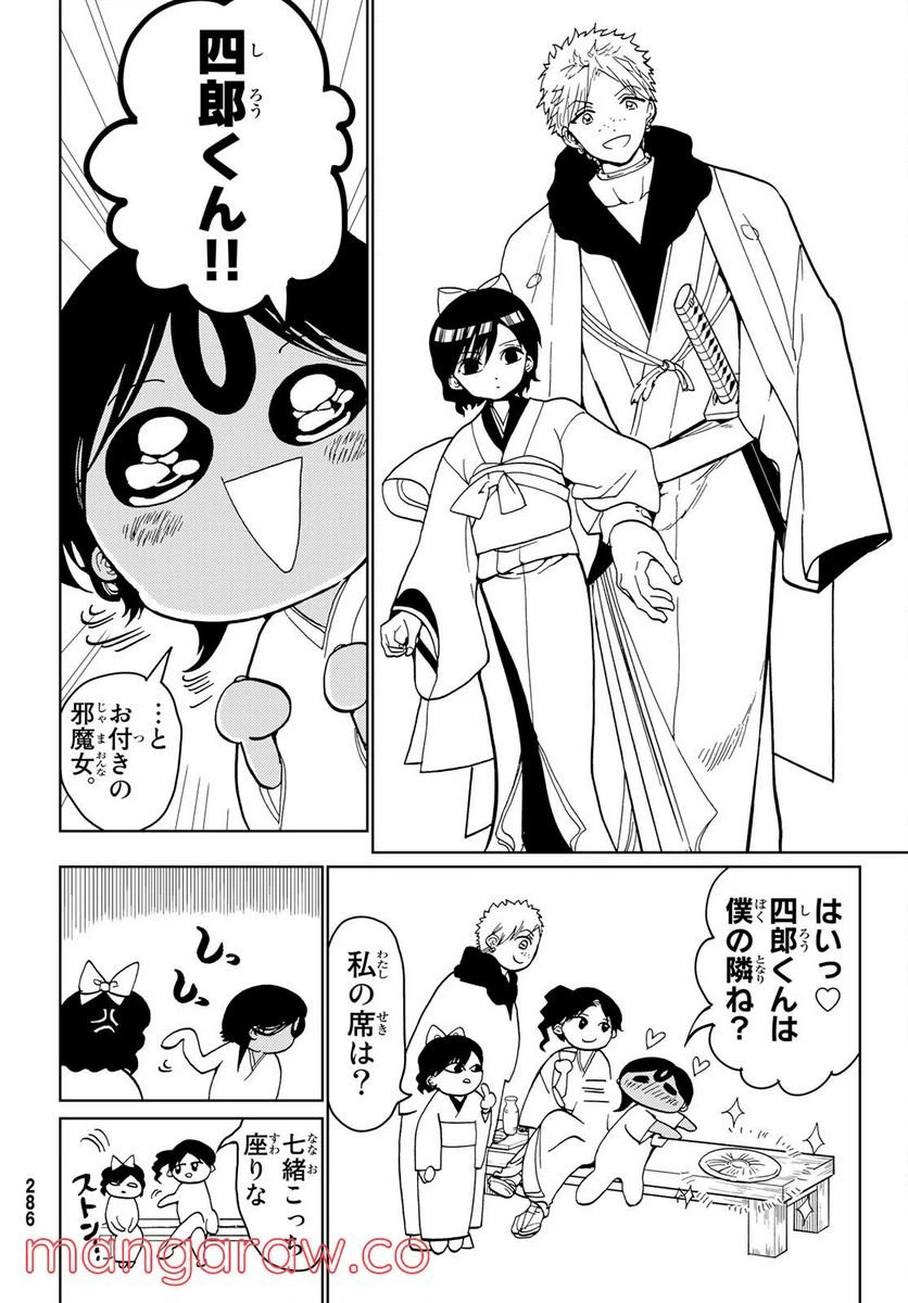 ページ 22 — 第128話