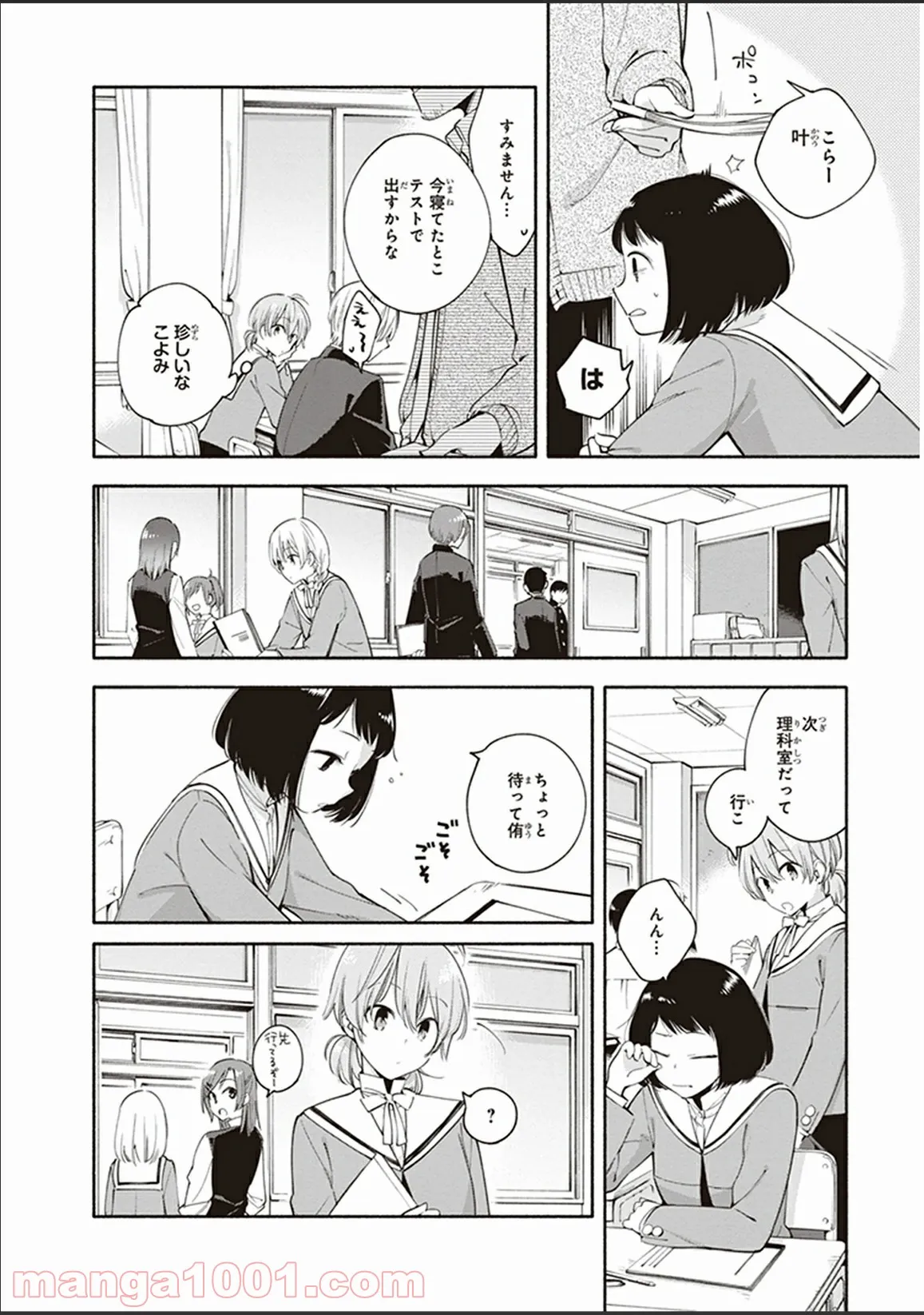ページ 6 — 第8話