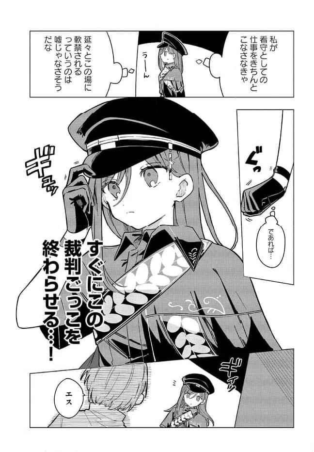ページ 7 — 第2.1話