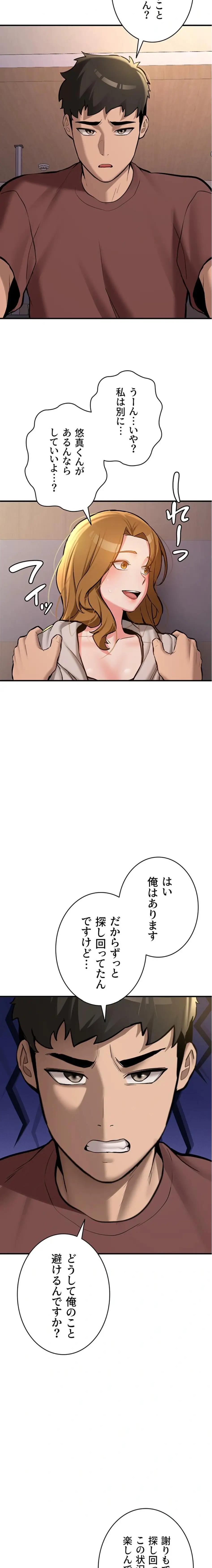 ページ 19 — 第12話