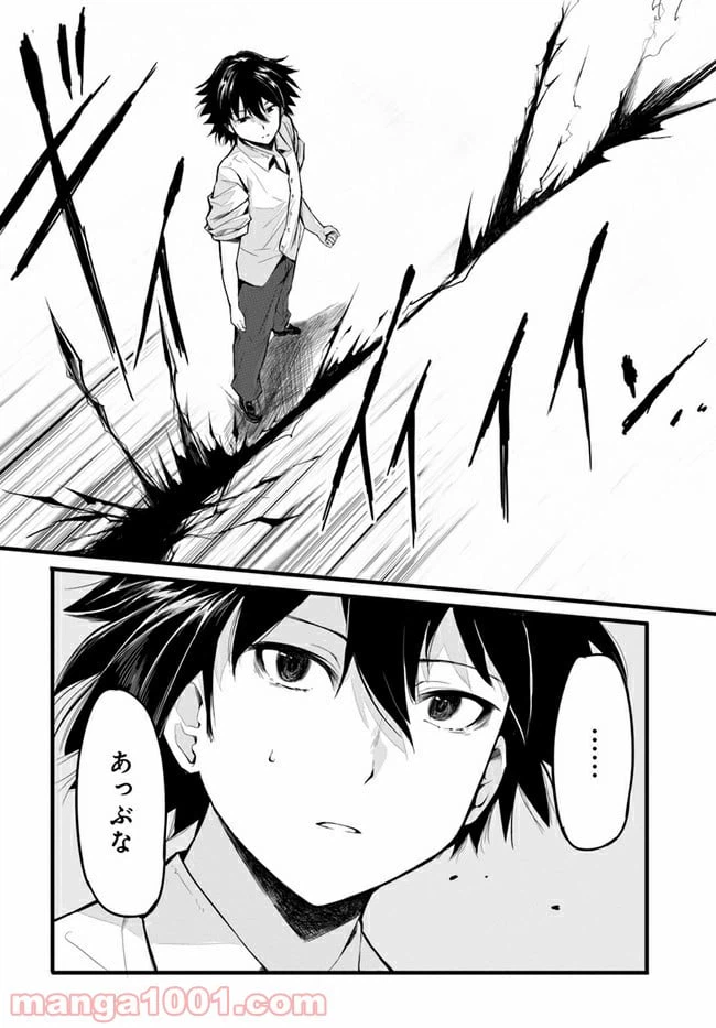 ページ 18 — 第1話