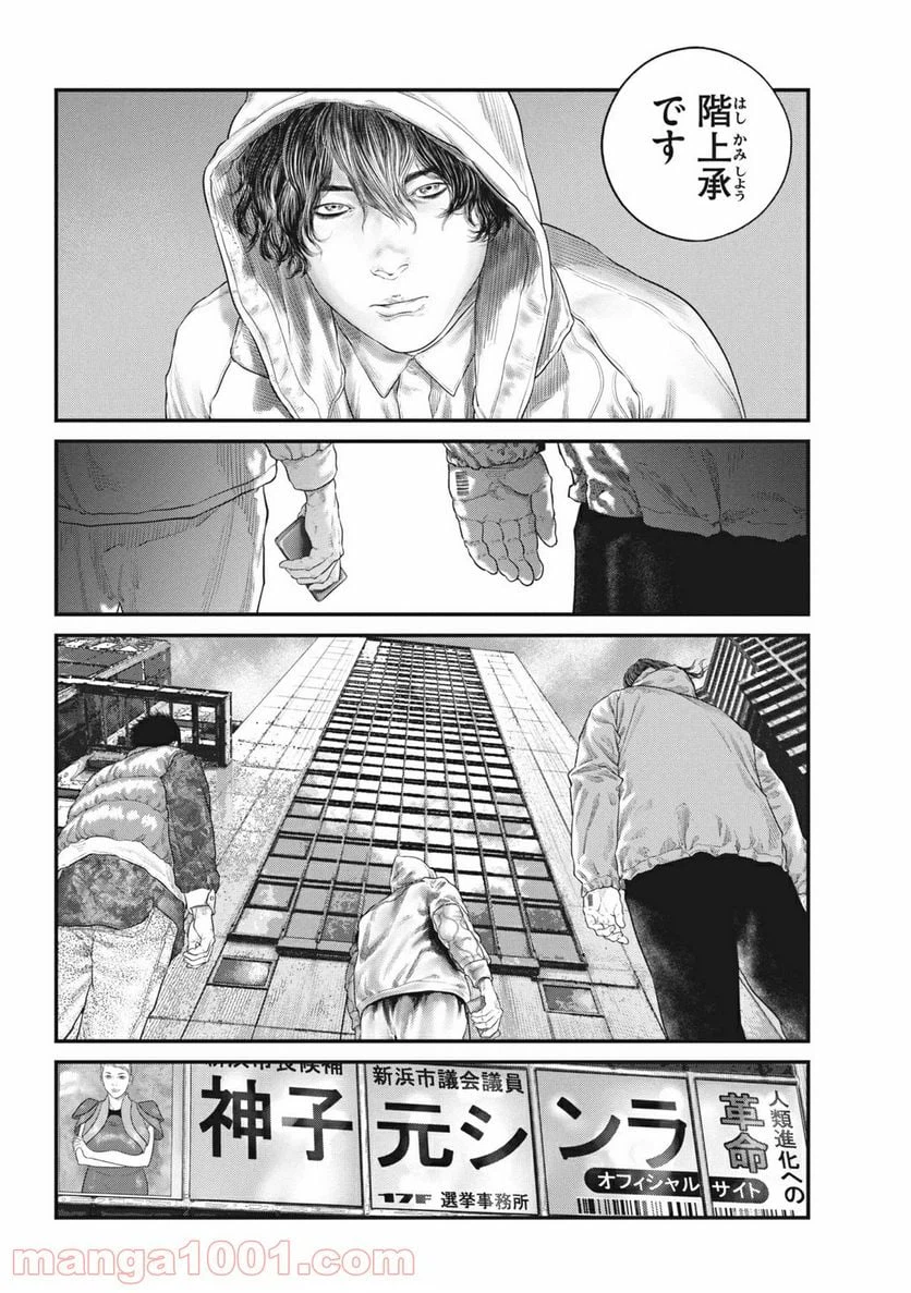ページ 16 — 第17.1話