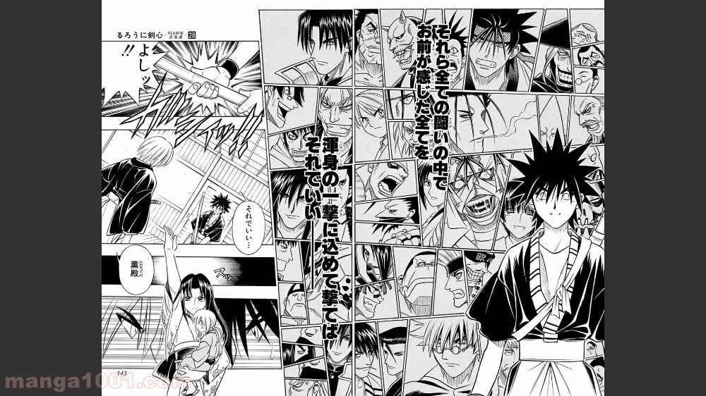 ページ 5 — 第255話