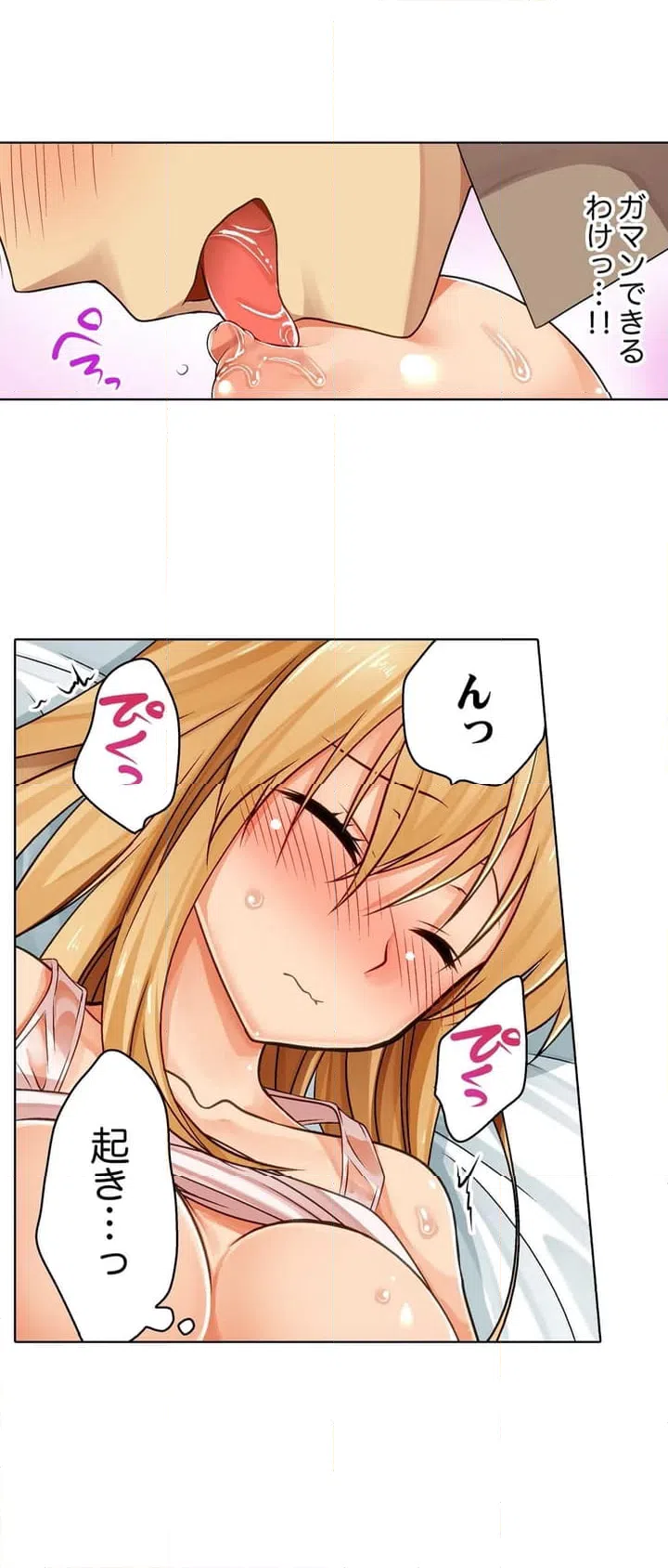 ページ 14 — 第2話