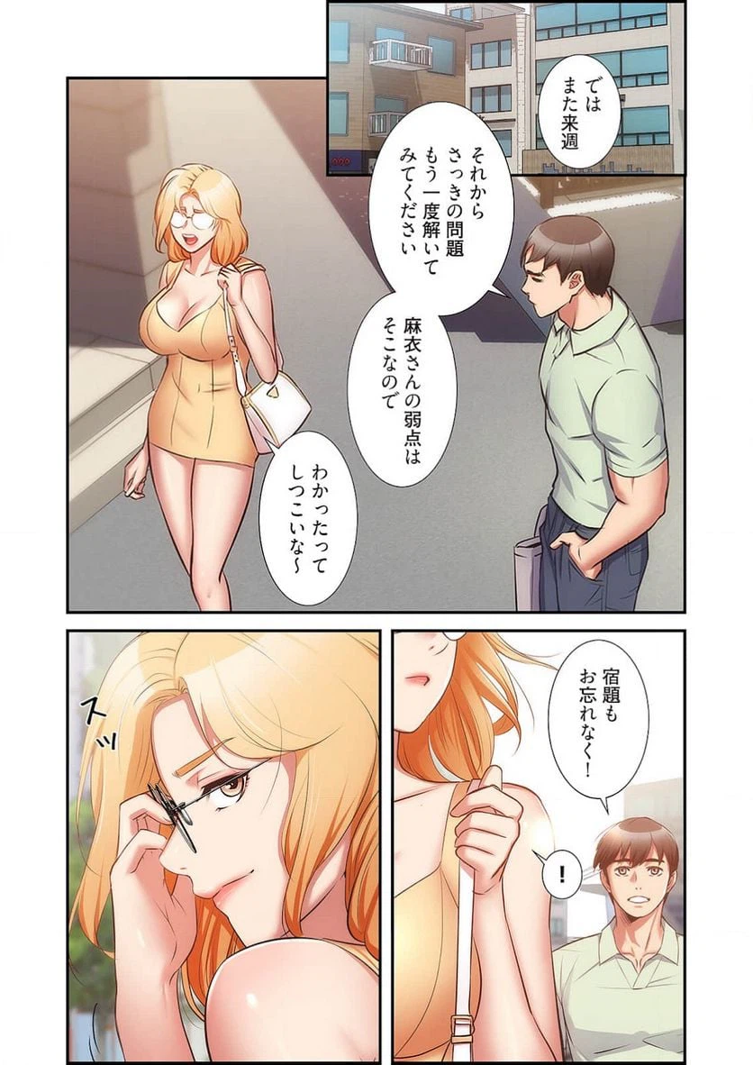 ページ 30 — 第30話
