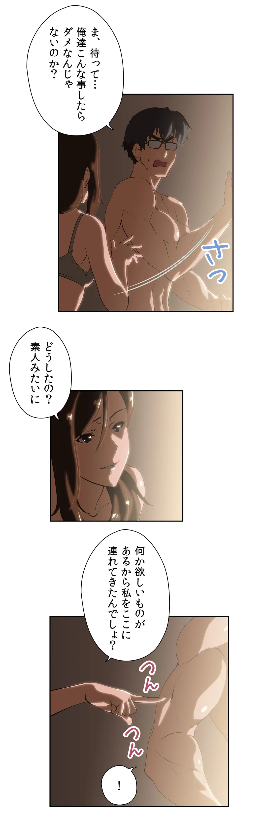 ページ 8 — 第43話
