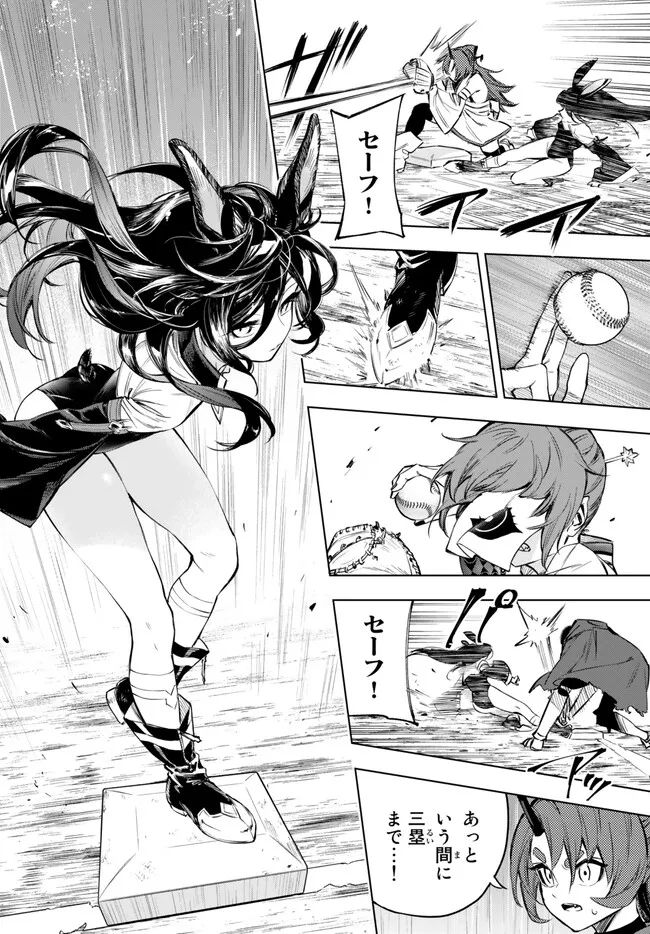 ページ 10 — 第36.1話