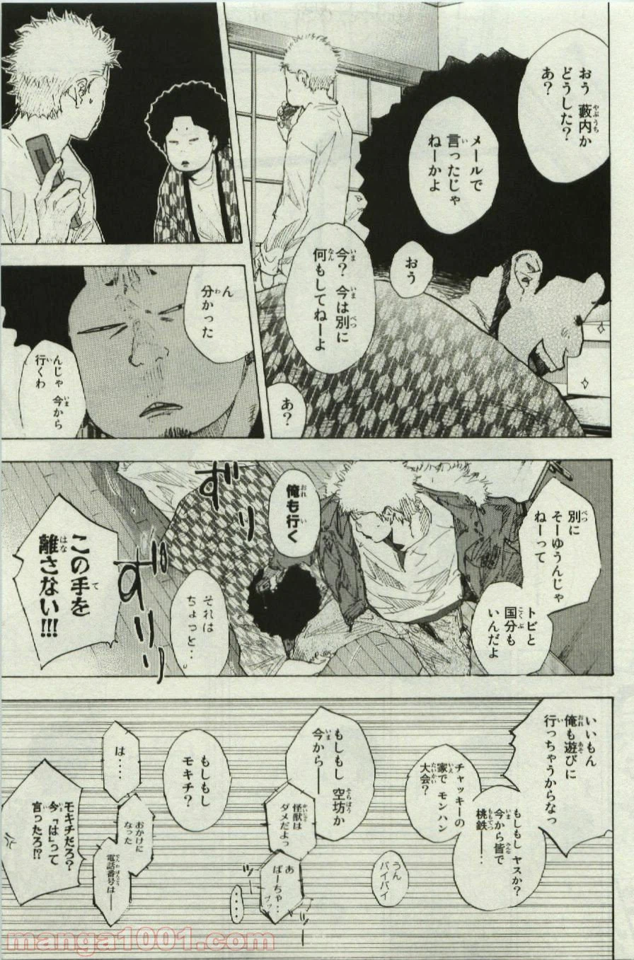 ページ 5 — 第184話