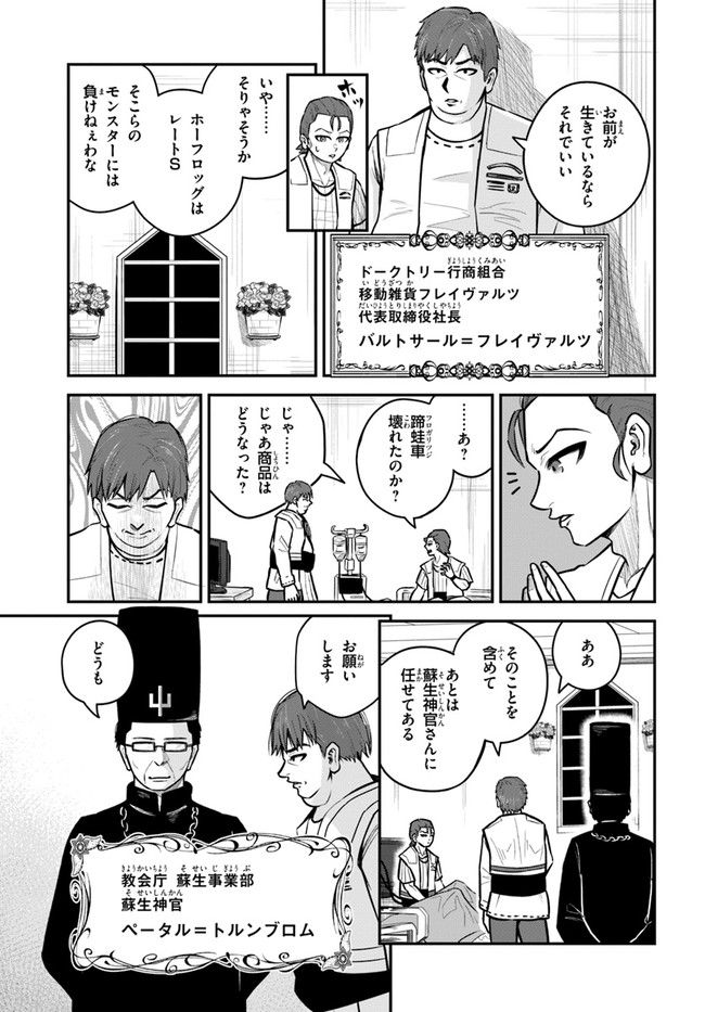 ページ 5 — 第17話