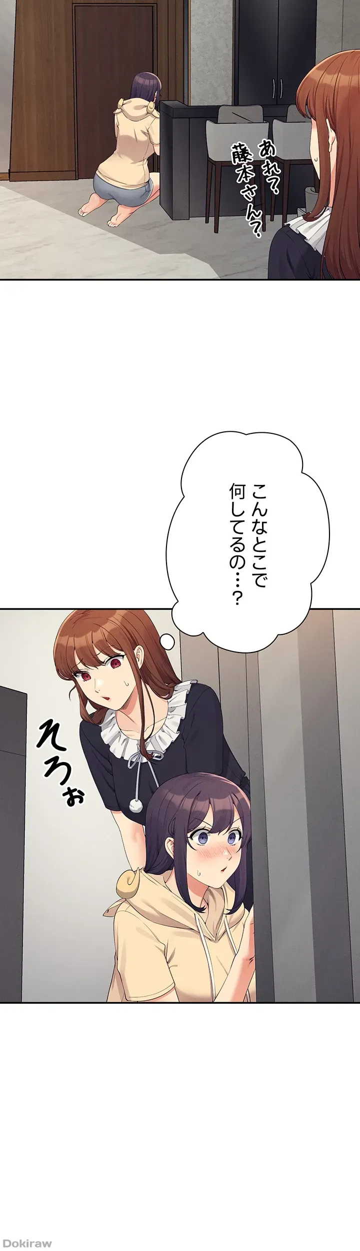 ページ 43 — 第112話