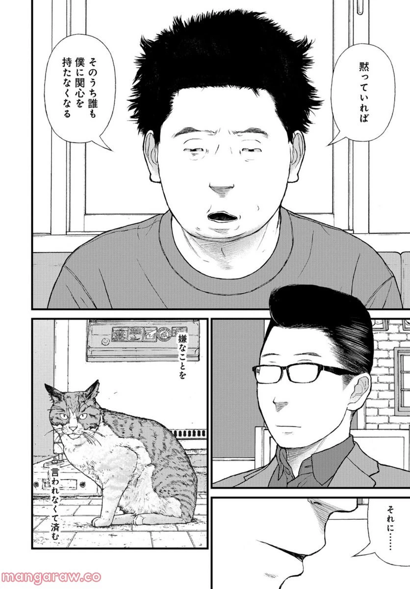 ページ 4 — 第57話
