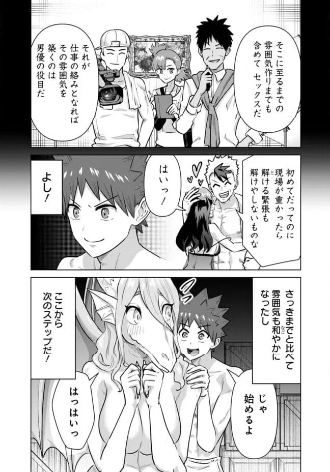 ページ 7 — 第63話