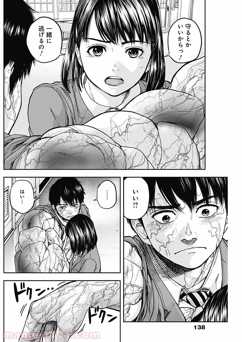 ページ 13 — 第4話