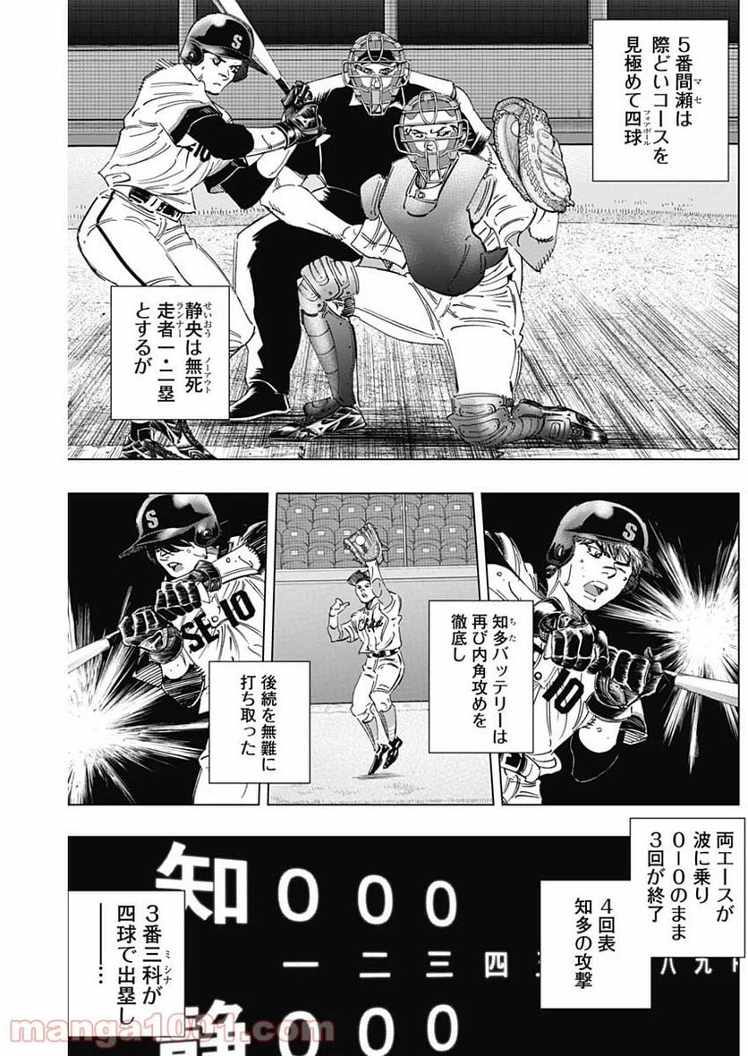 ページ 4 — 第276話