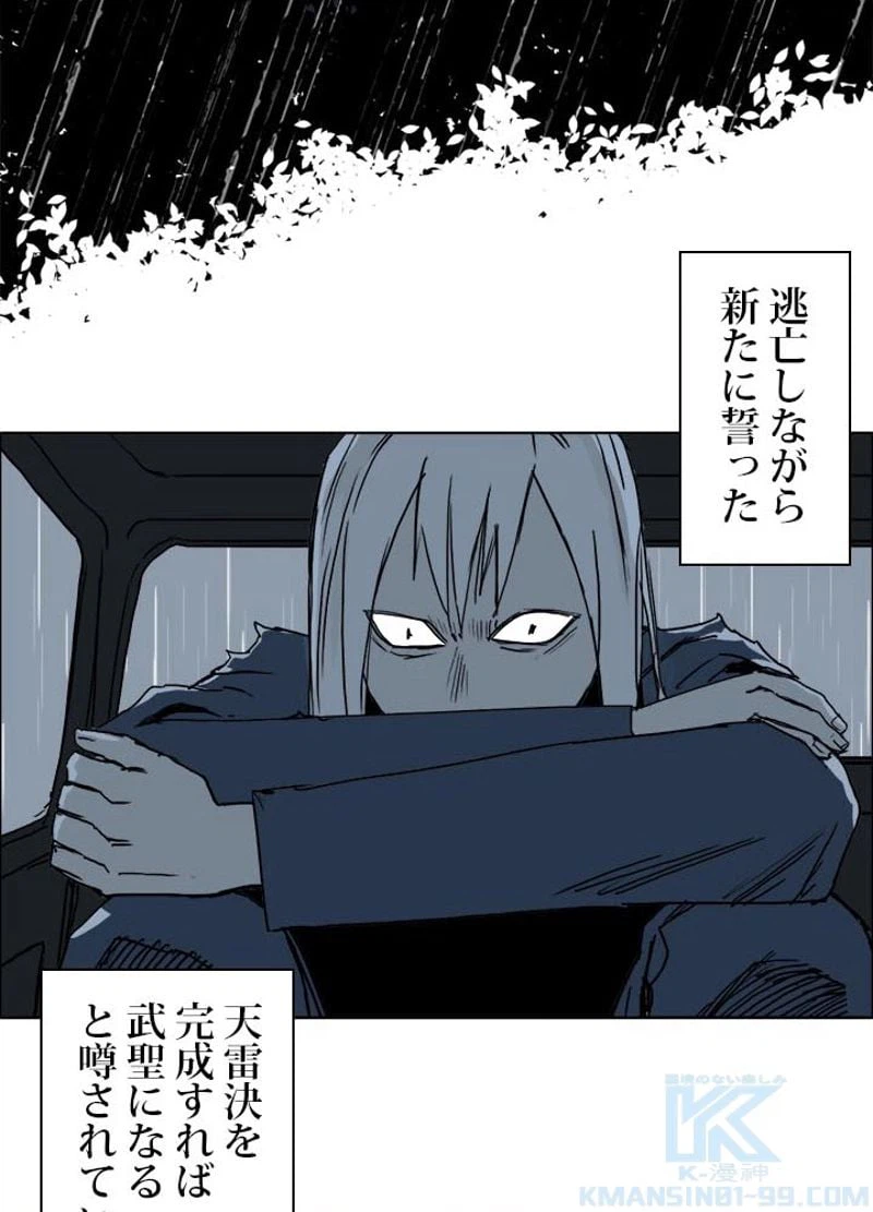 ページ 28 — 第135話