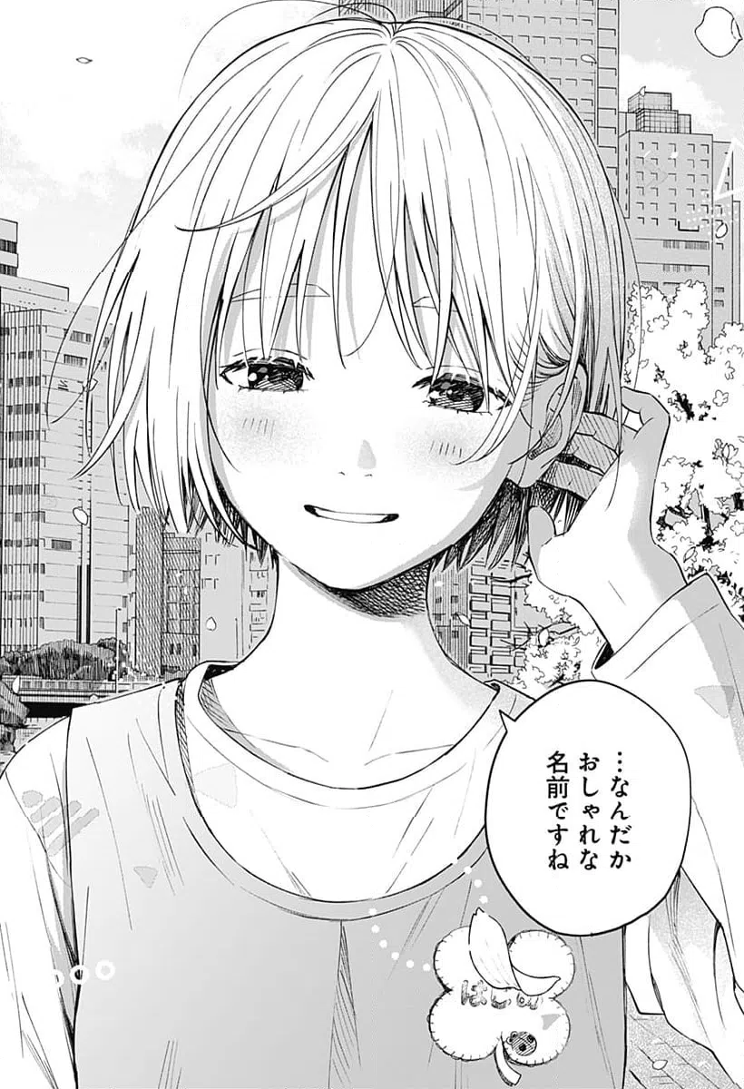 ページ 23 — 第35話