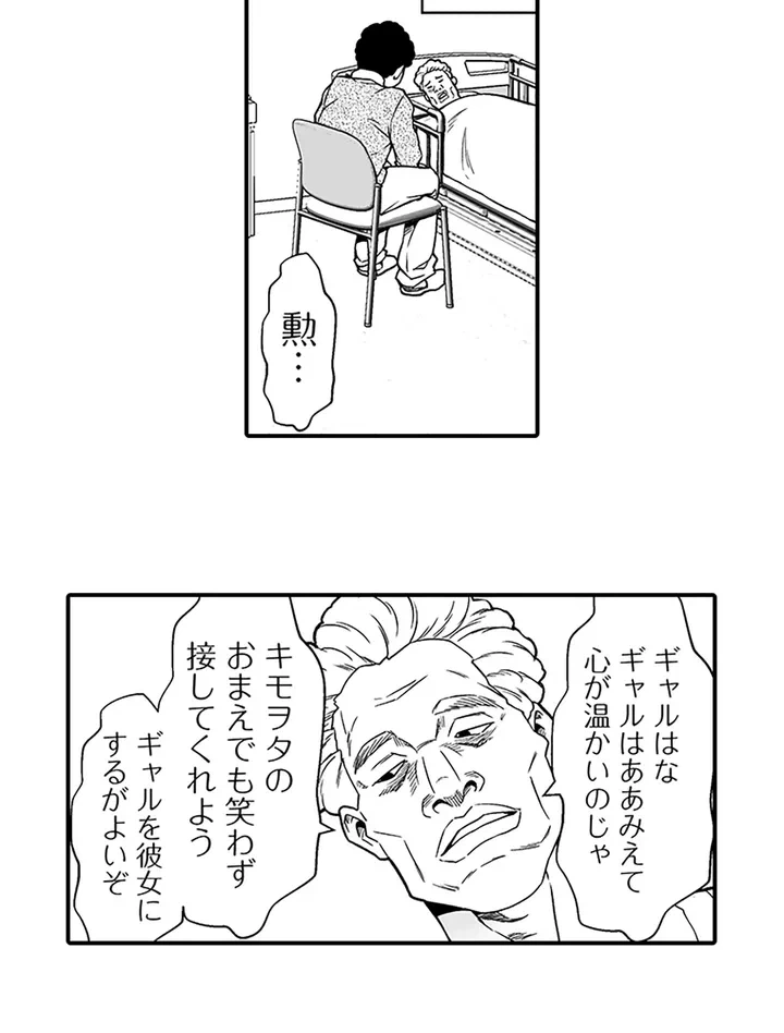 ページ 9 — 第1話