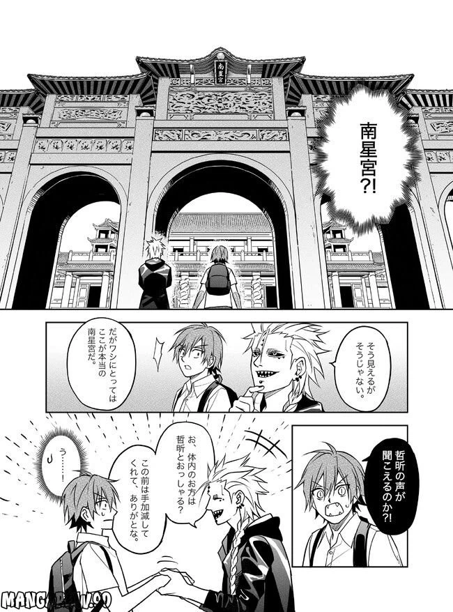 ページ 19 — 第21話