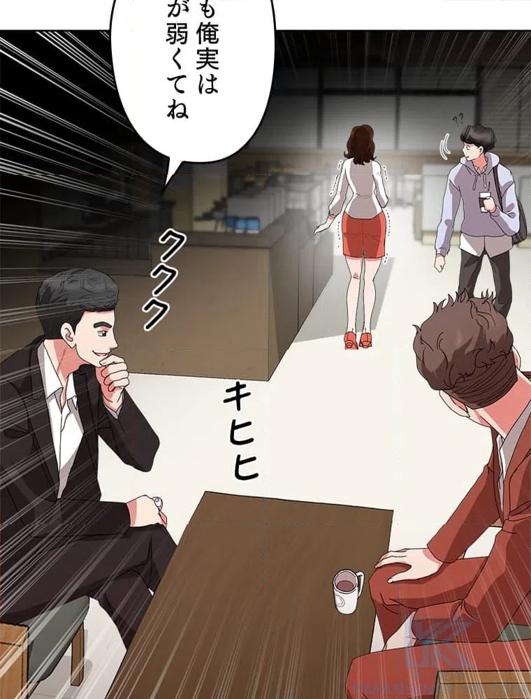 ページ 20 — 第2話