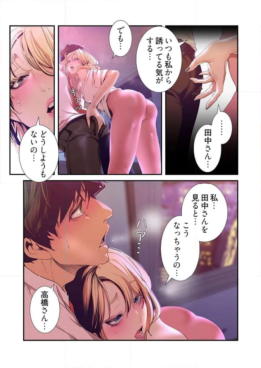 ページ 5 — 第55話