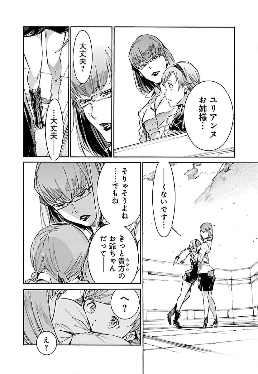 ページ 14 — 第109話