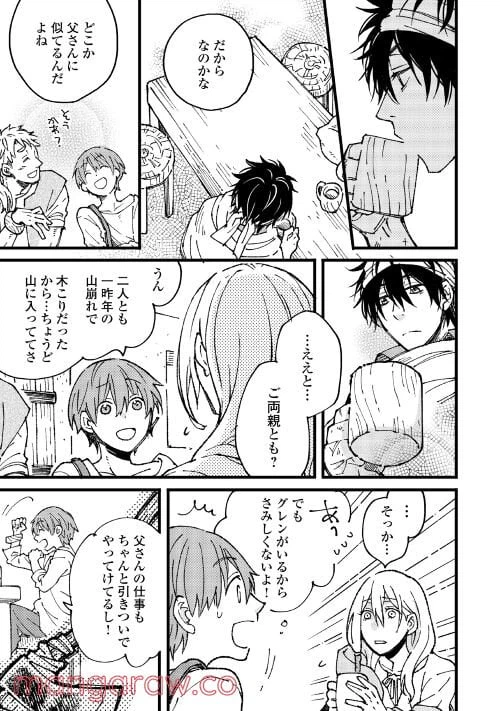 ページ 5 — 第3.2話