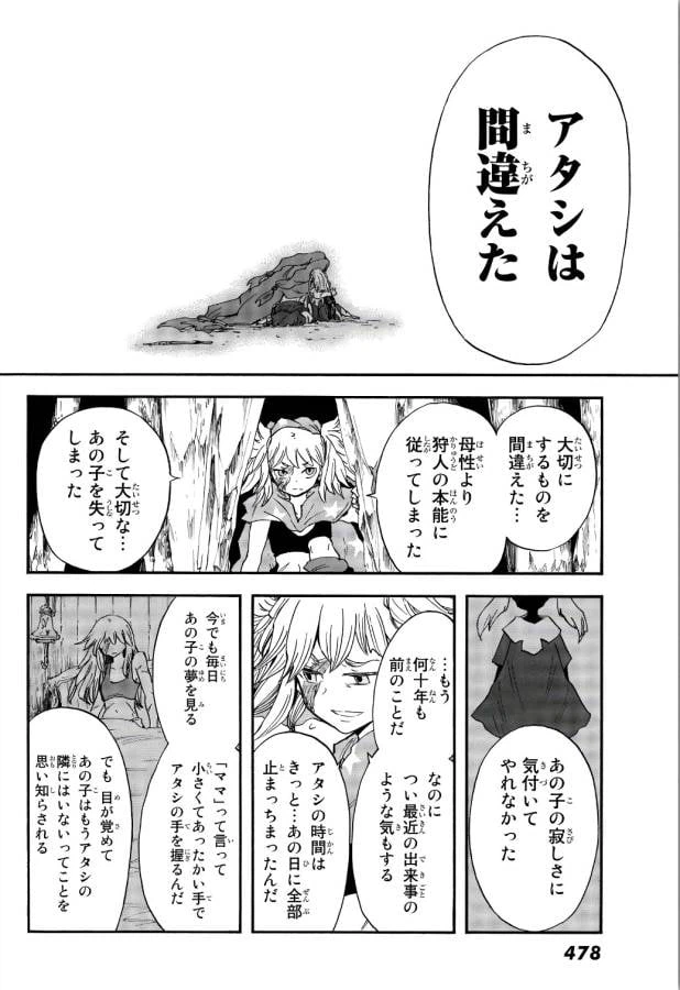 ページ 25 — 第10話