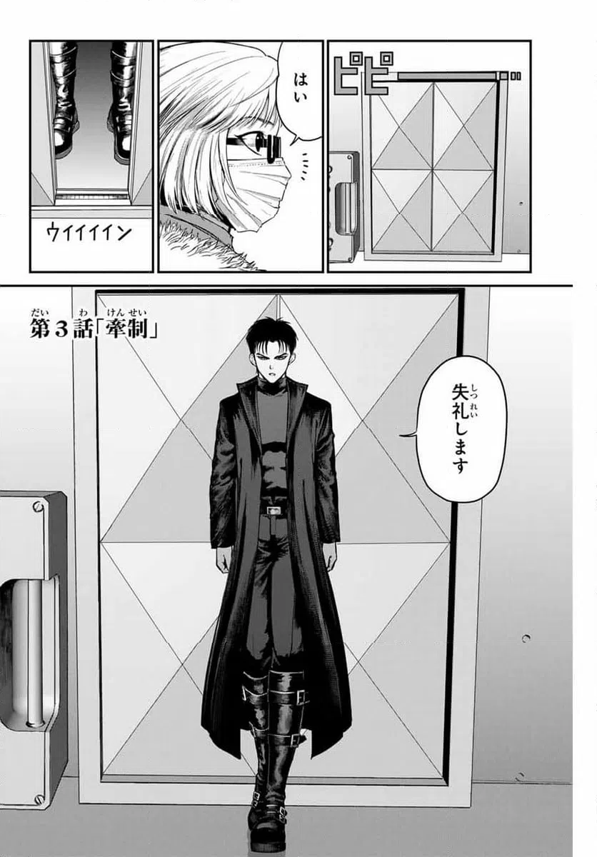 ページ 4 — 第3話
