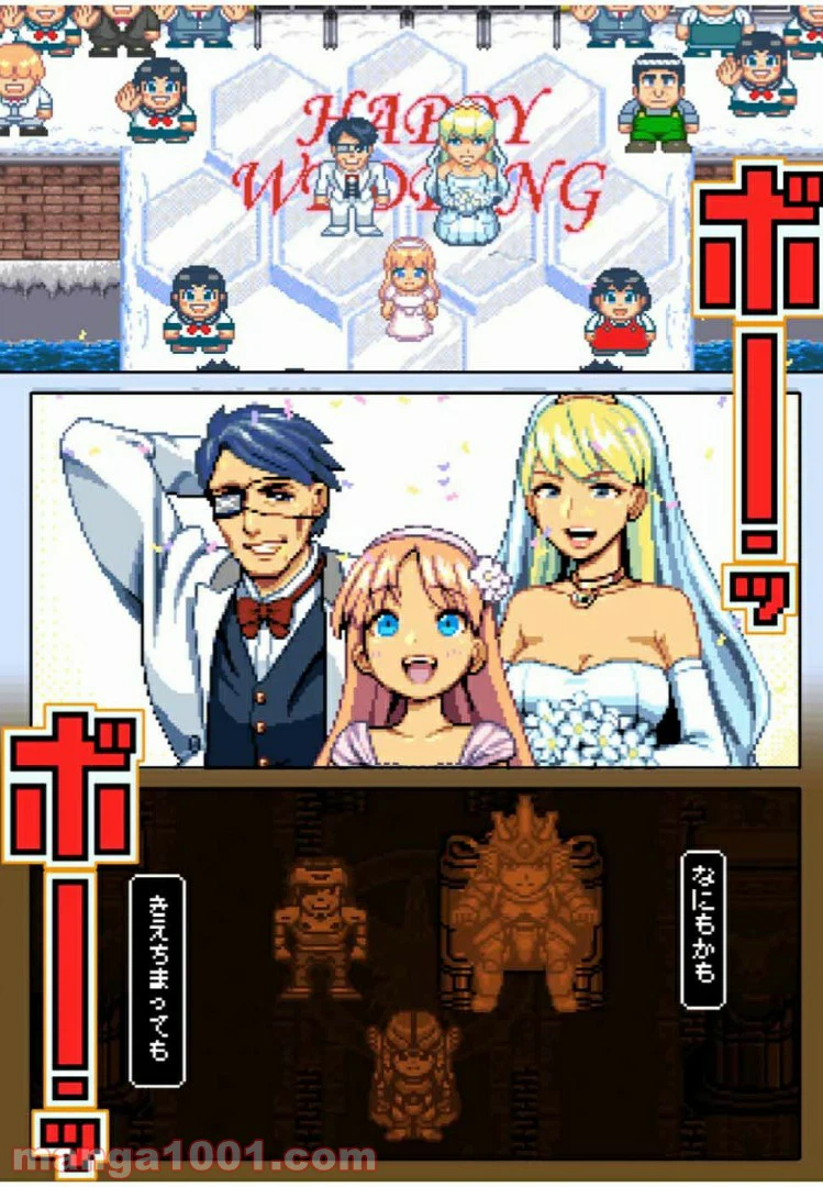 ページ 4 — 第42.2話