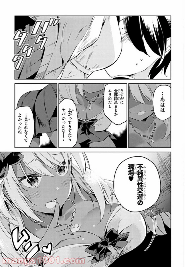 ページ 9 — 第9話