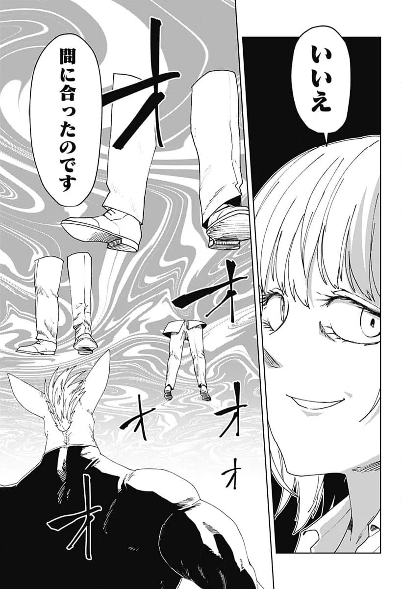 ページ 9 — 第66話