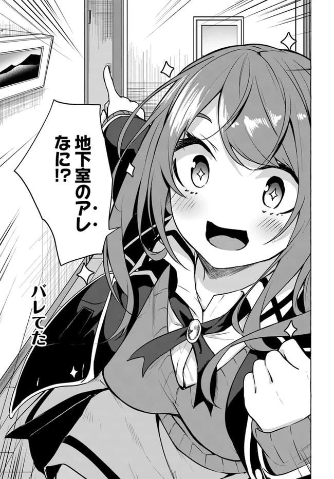 ページ 31 — 第16話
