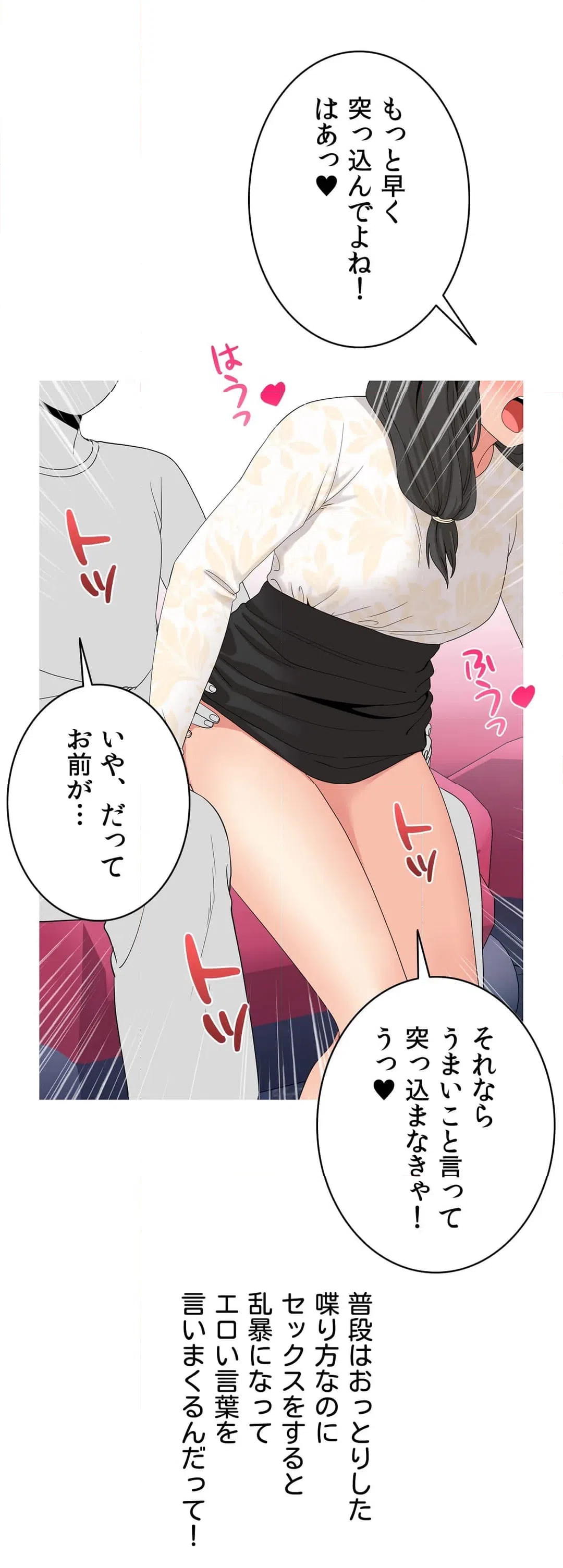 ページ 23 — 第21話