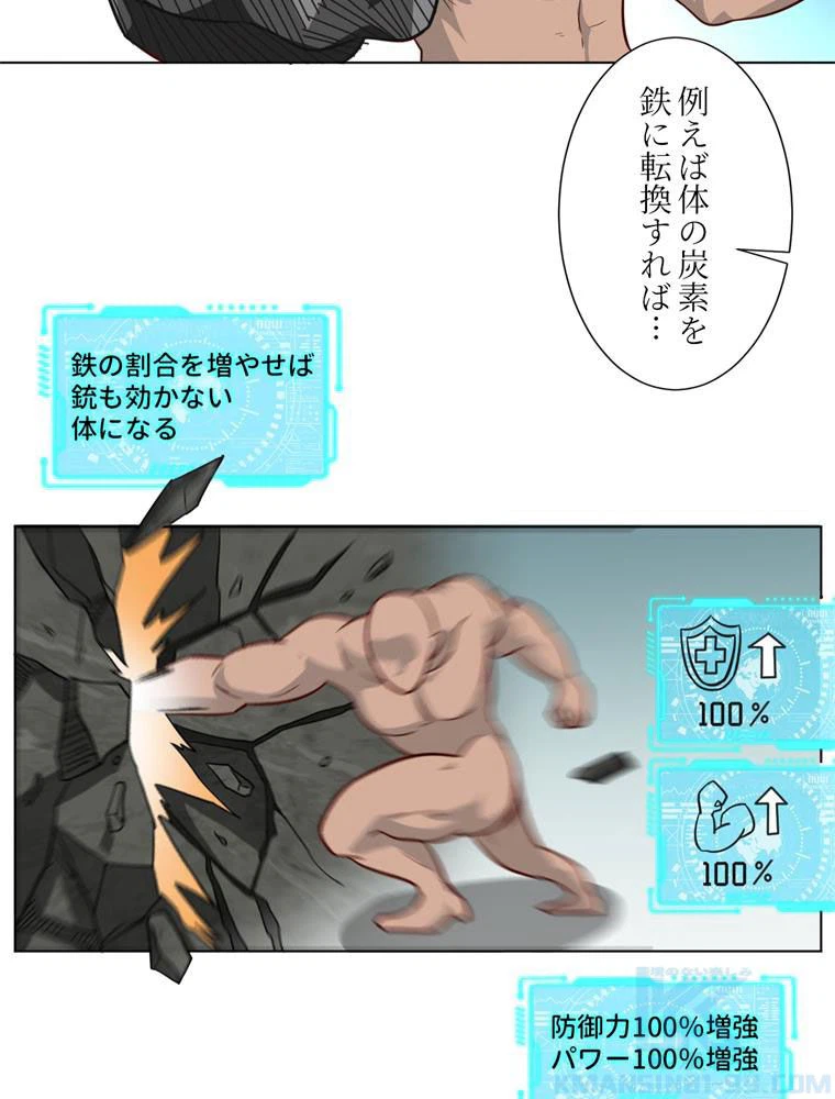 ページ 11 — 第58話