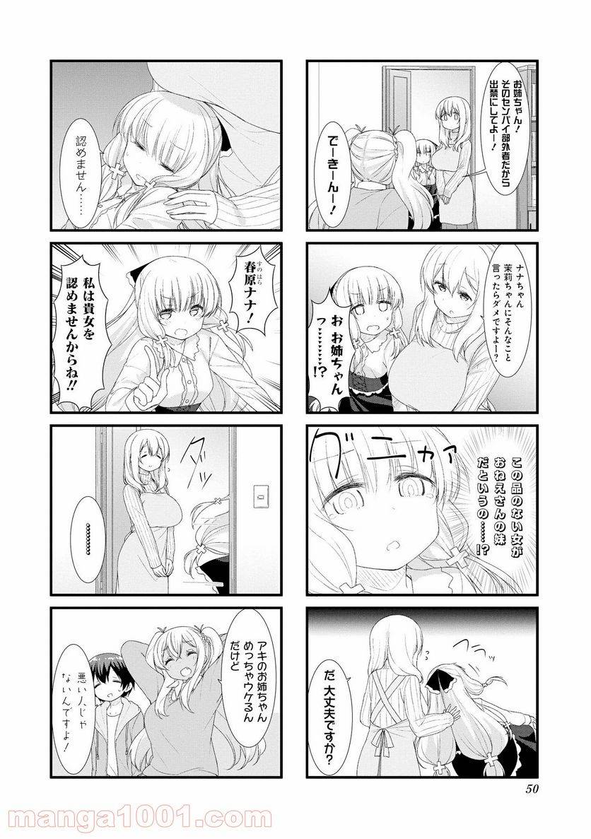 ページ 8 — 第45話