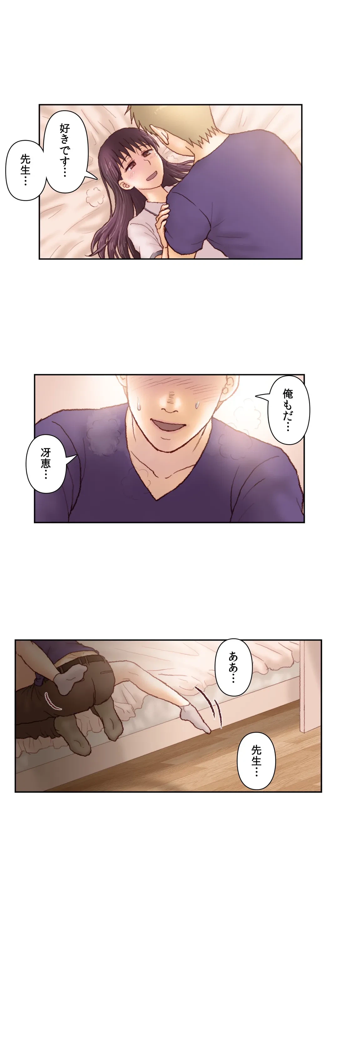 ページ 10 — 第58話