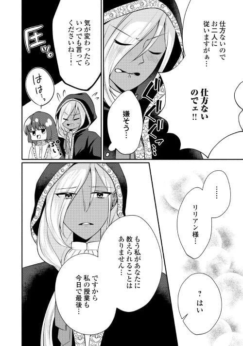 ページ 15 — 第3話