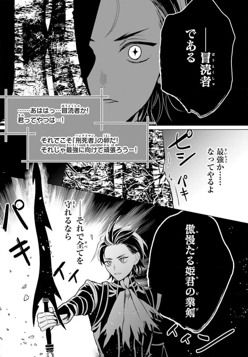 ページ 27 — 第12話