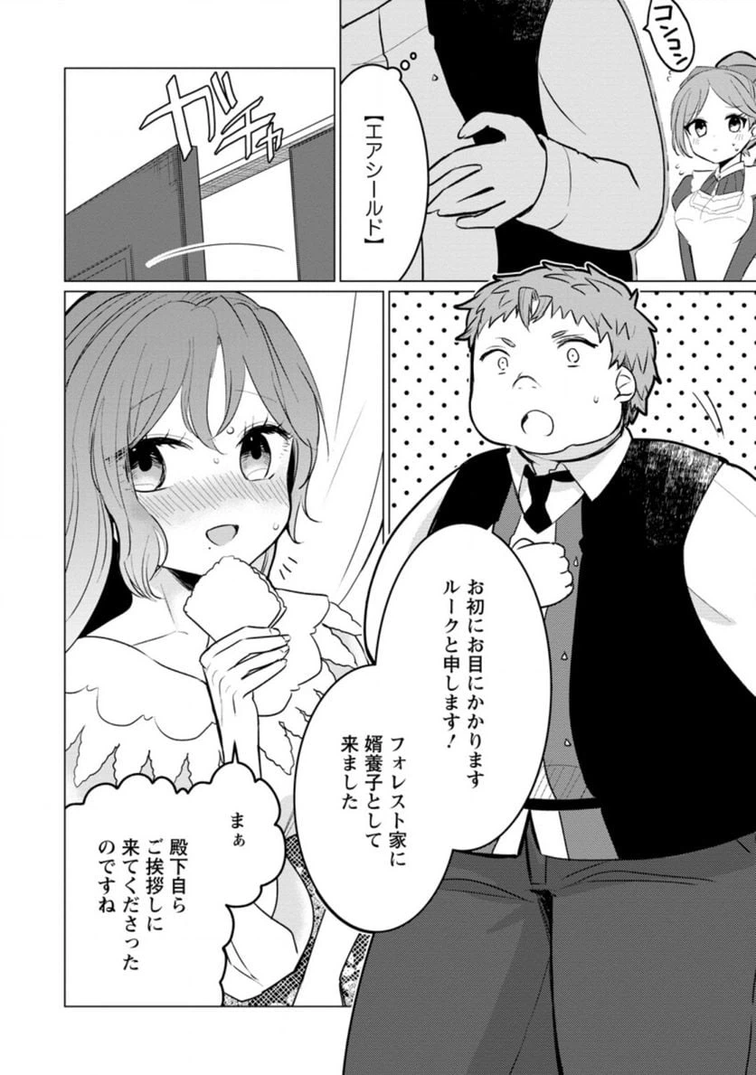 ページ 4 — 第6.1話
