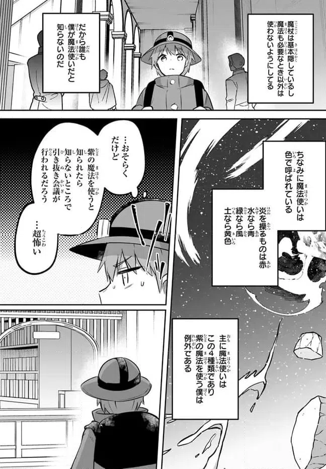 ページ 6 — 第14話