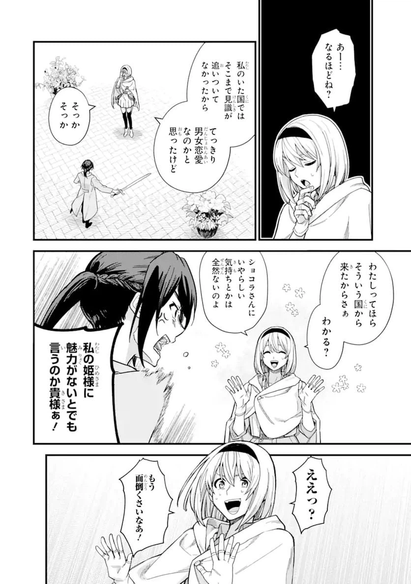 ページ 5 — 第19.2話